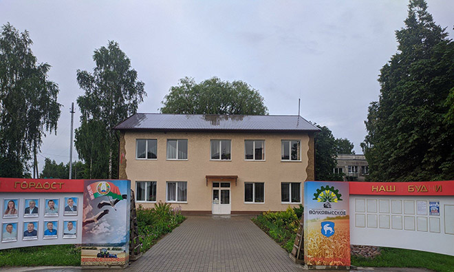 РСКУП_"Волковысское"