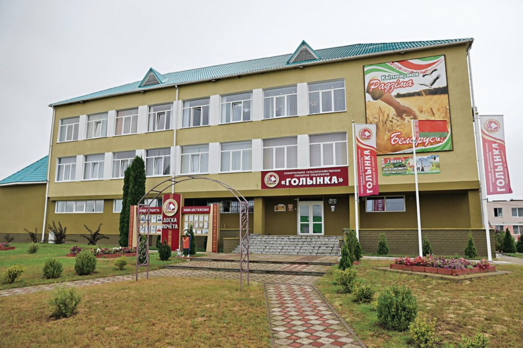 КСУП_"Голынка" КСУП_"Голынка"