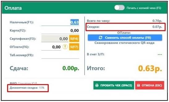 Система_лояльности