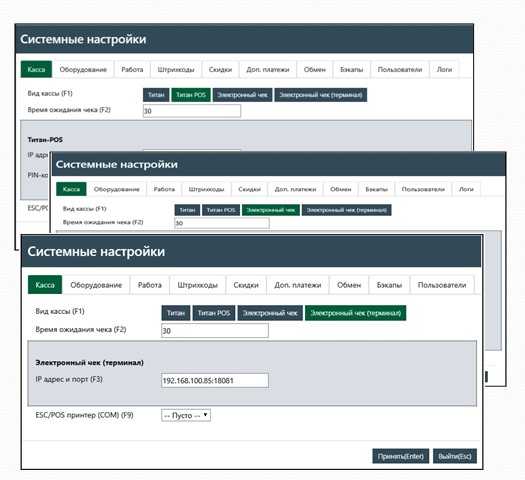 Системные_настройки