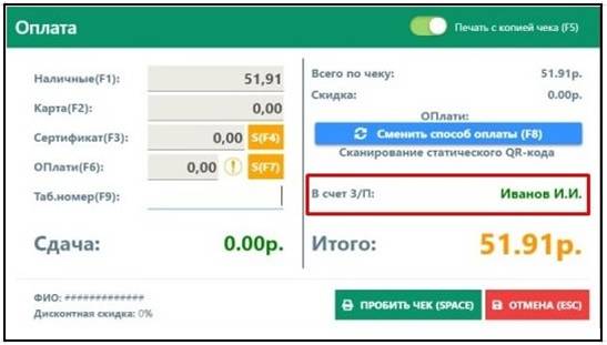 Функция_покупки_товаров_в_счёт_заработной_платы