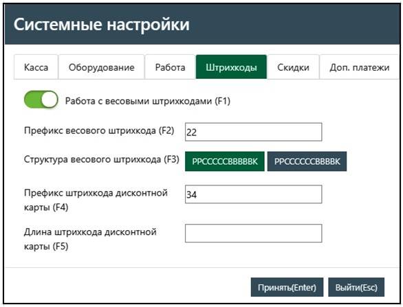 Настройка_шаблонов_штрихкодов